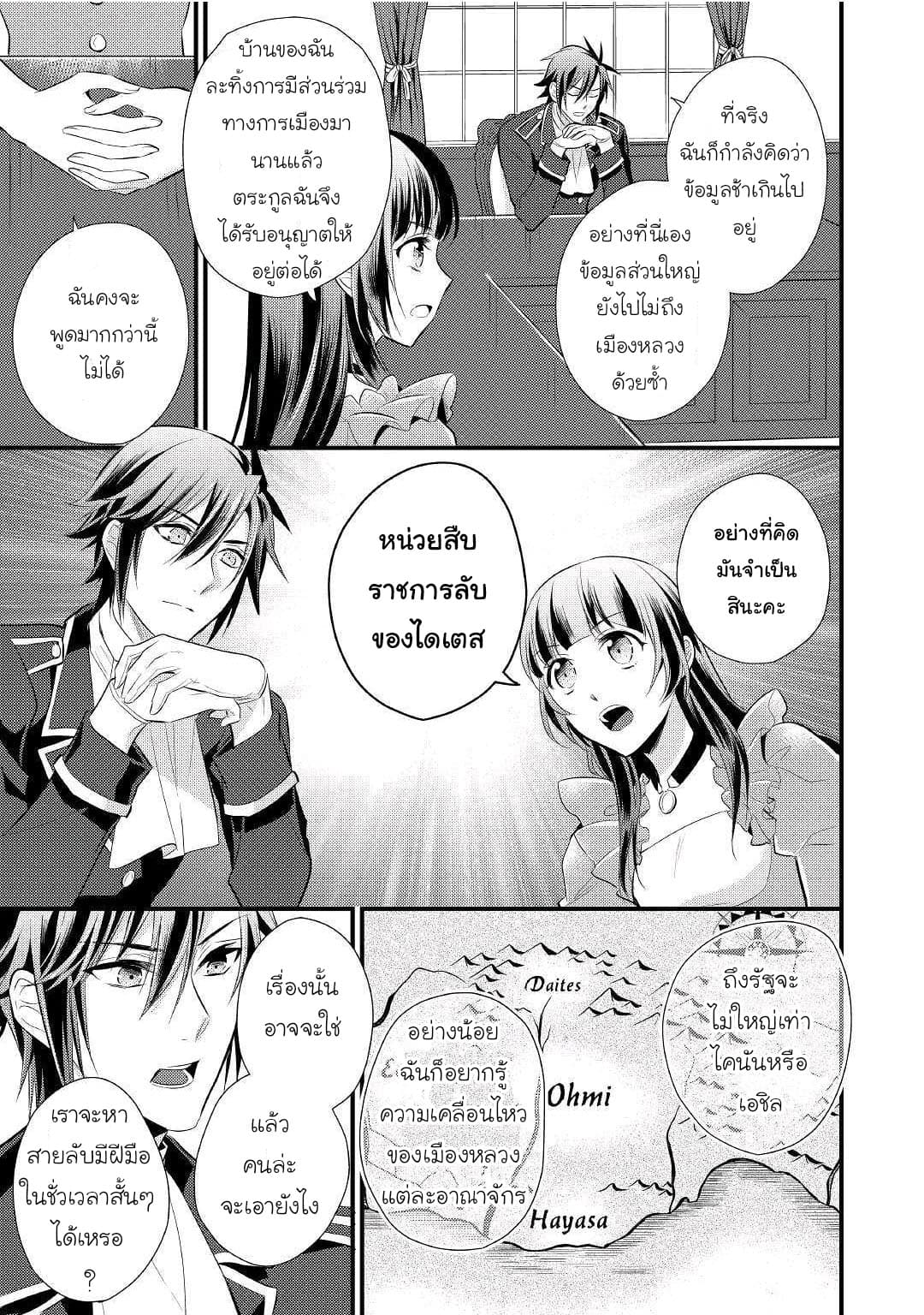 Daites Ryou Koubouki 13-13
