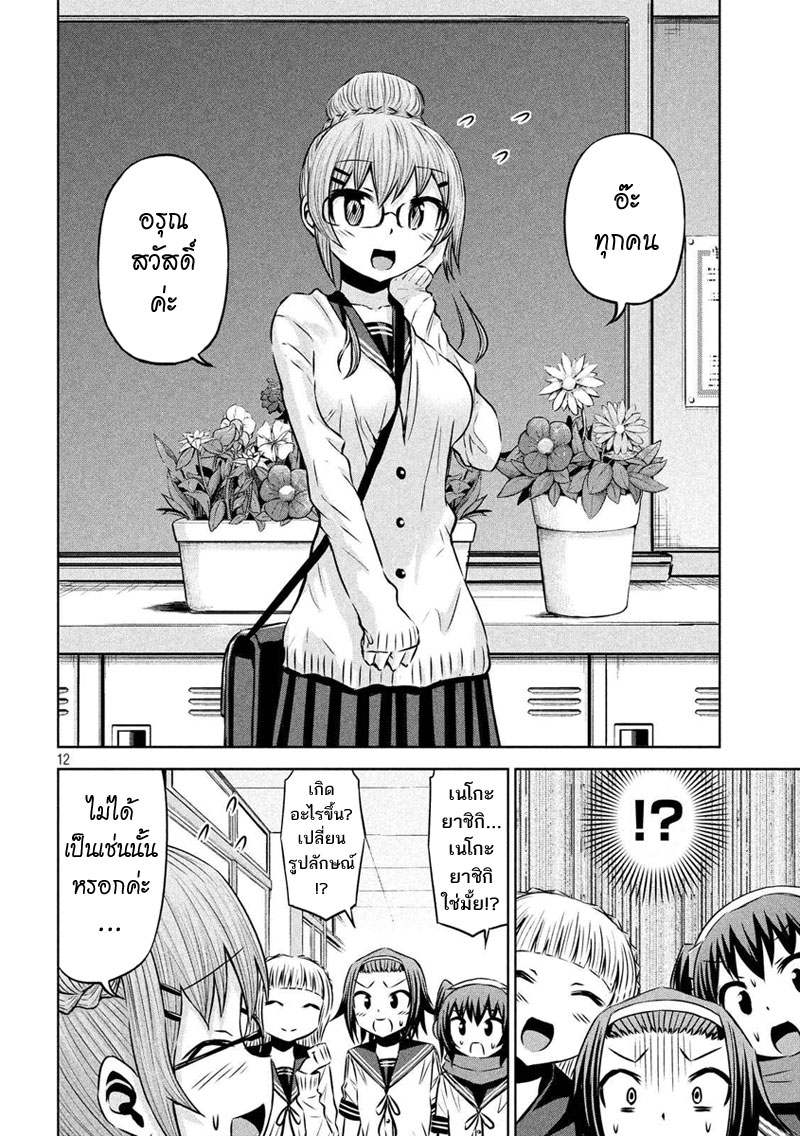 Chikotan, Kowareru 53-มือสังหารจากสภานักเรียนคนที่สอง! บรรณารักษ์อุกุยสึดานิสั่งลุย