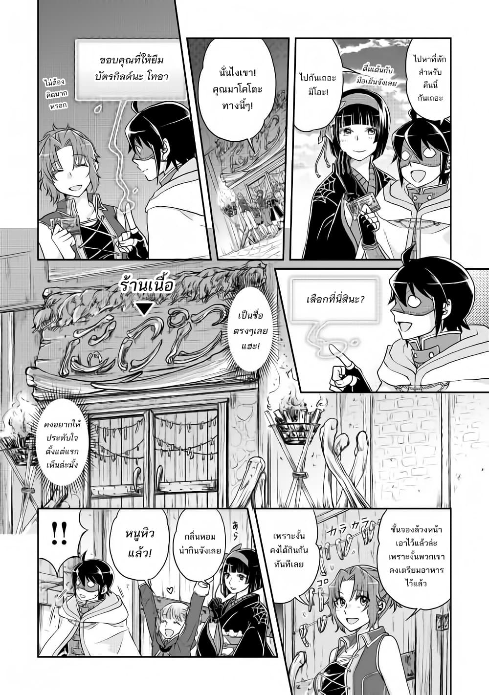 Tsuki ga Michibiku Isekai Douchuu 16-16