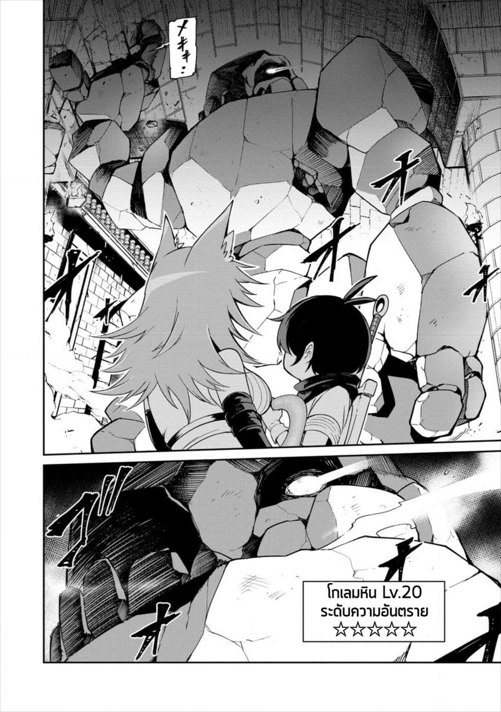 Shiboritoranaide, Onna Shounin-san 2-2
