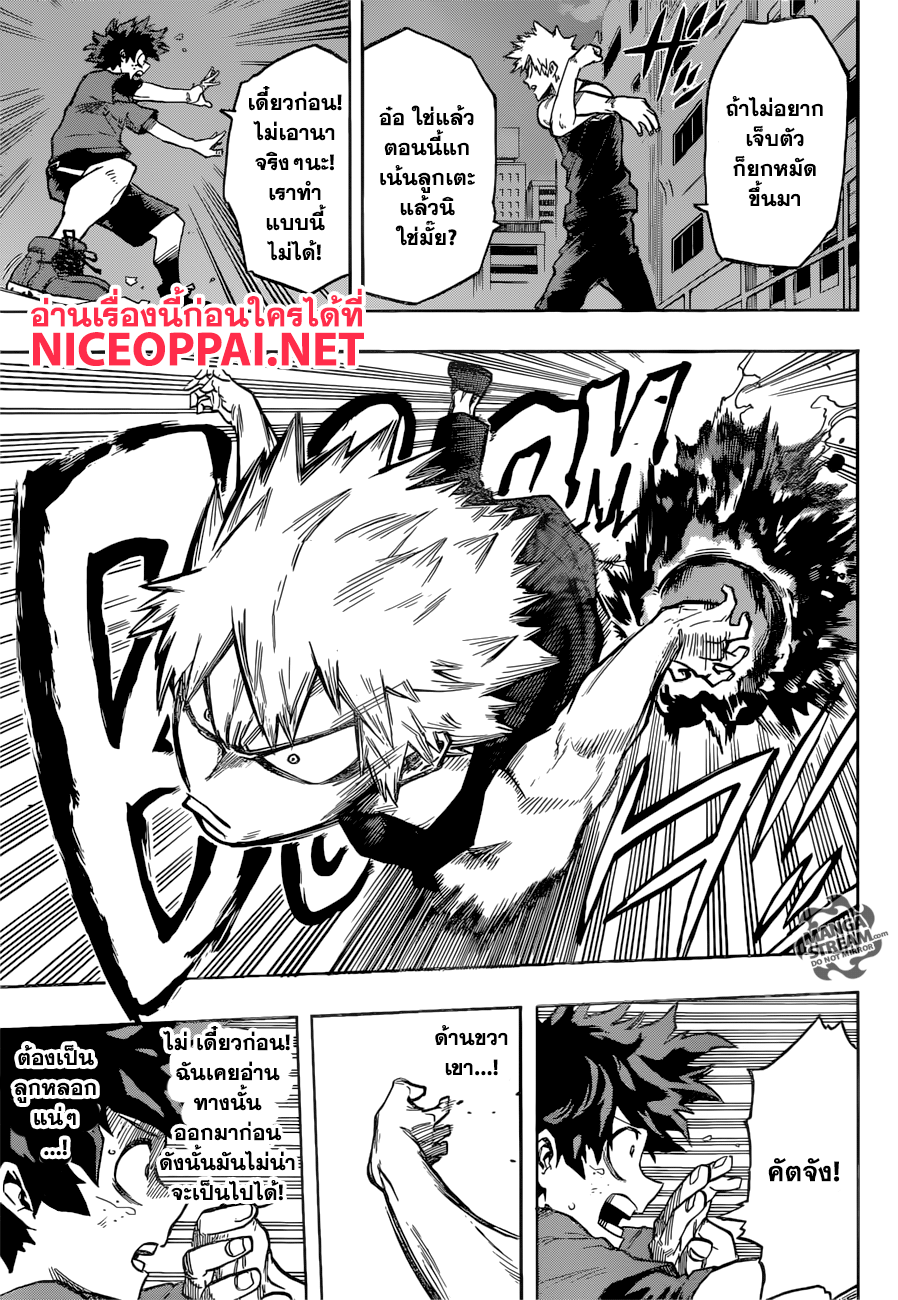 Boku no Hero Academia 117-TH-เกี่ยวกับอัตลักษณ์ของนาย