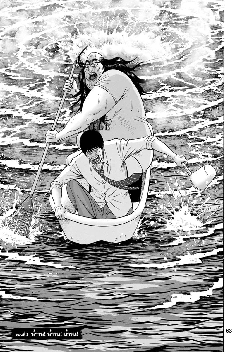 Bathtub ni Notta Kyoudai: Chikyuu Suibotsu Ki 3-น้ำวน! น้ำวน! น้ำวน!