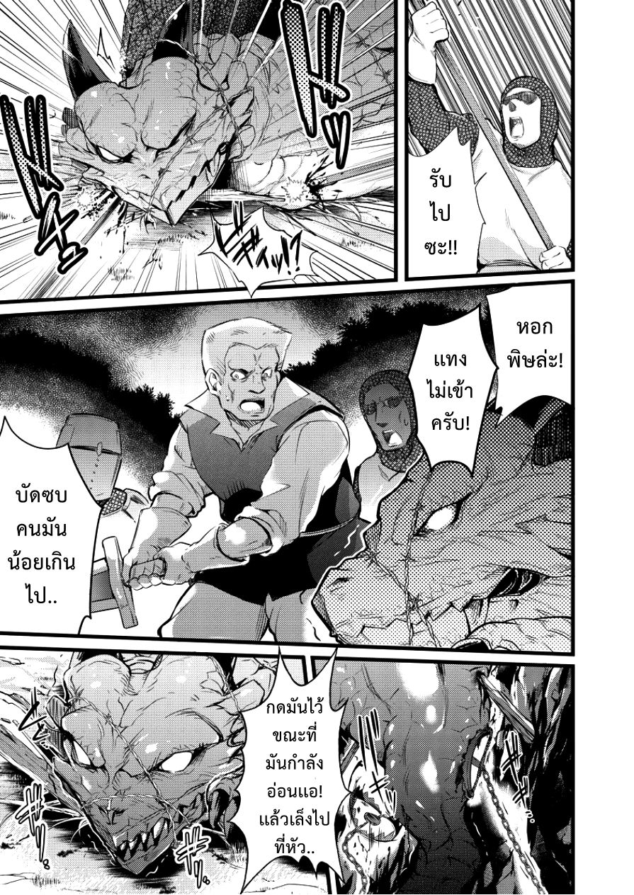 Isekai ni Tensei Shitara Zenra ni Sareta 5-5