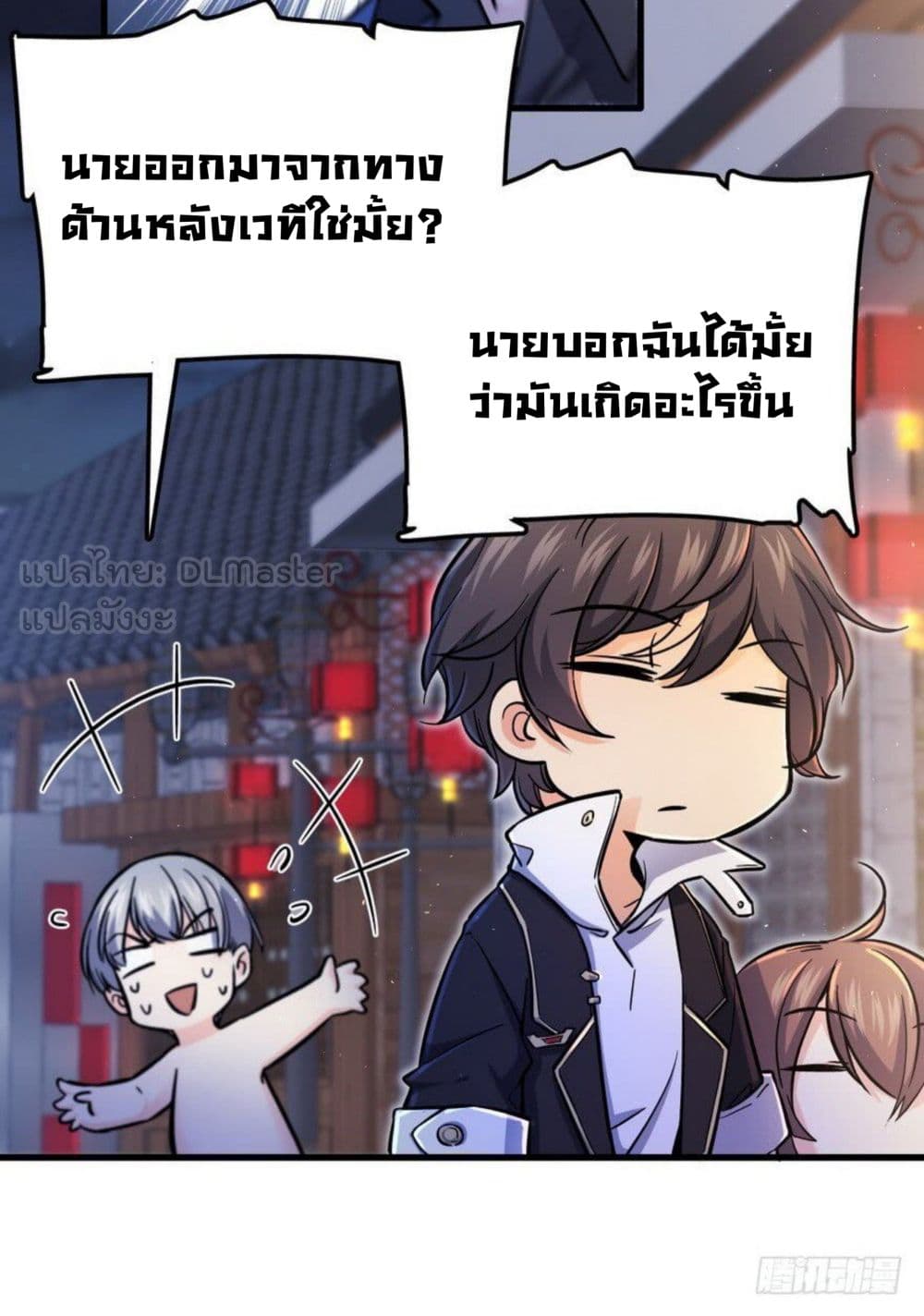 Spare Me, Great Lord! ชีวิตของราชันเกิดใหม่ 5-5