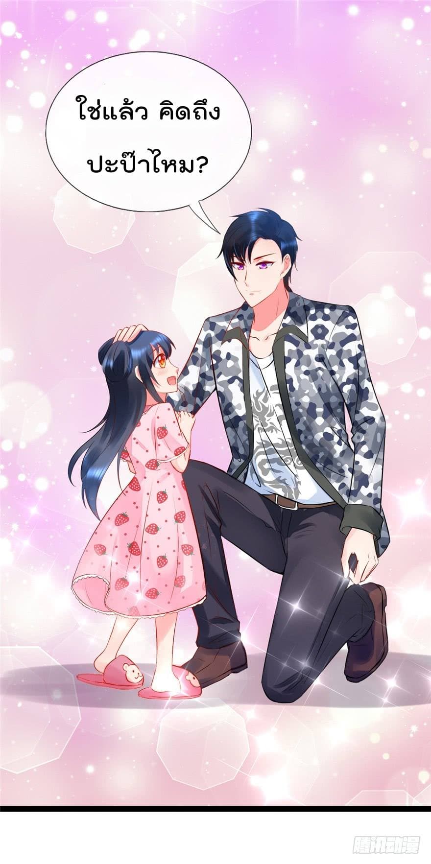 Immortal Nanny Dad เทพเกิดใหม่กลายเป็นปะป๊าซะงั้น 11-11