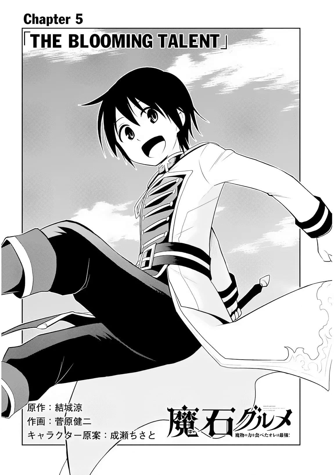 Maseki Gurume: Mamono no Chikara o Tabeta Ore wa Saikyou! 5-5
