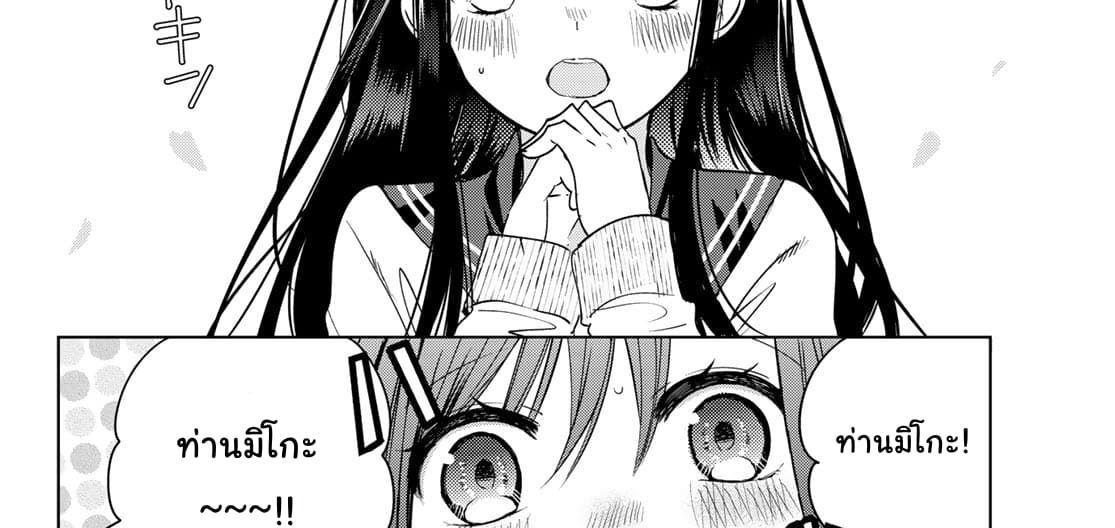Isekai de Saikyo Mao no Kodomotachi 10 nin no Mama ni Natchaimashita 4-พวกเราออกไปปิกนิกกันมาค่ะ