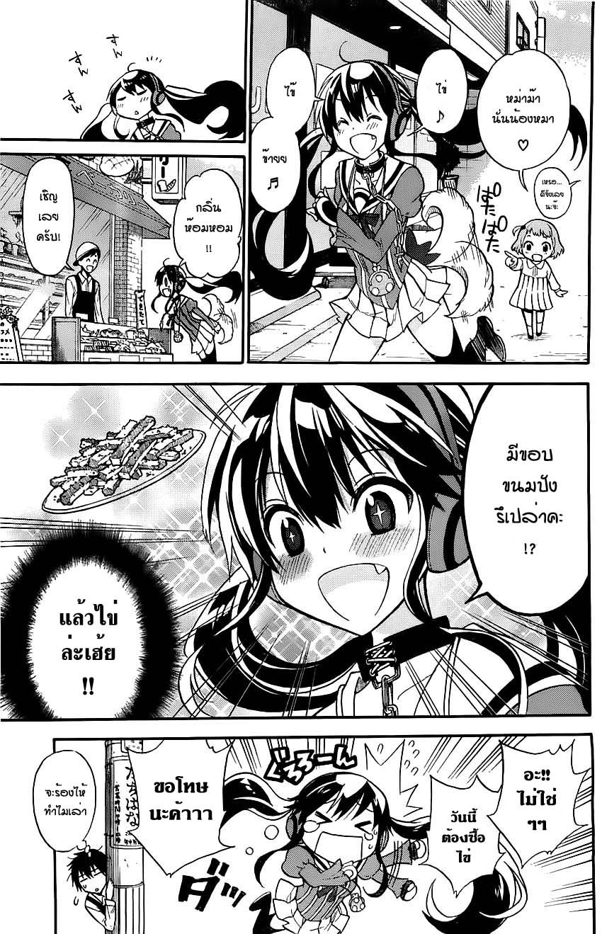 Kyou no Cerberus 1-ภารกิจครั้งแรก