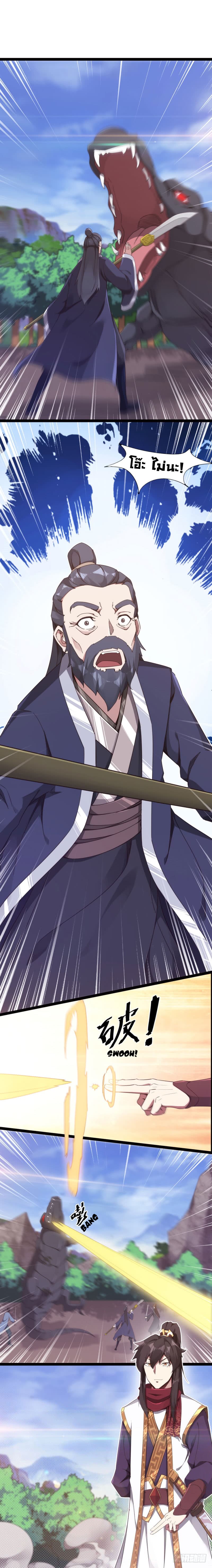 Path of the Sword 9-9