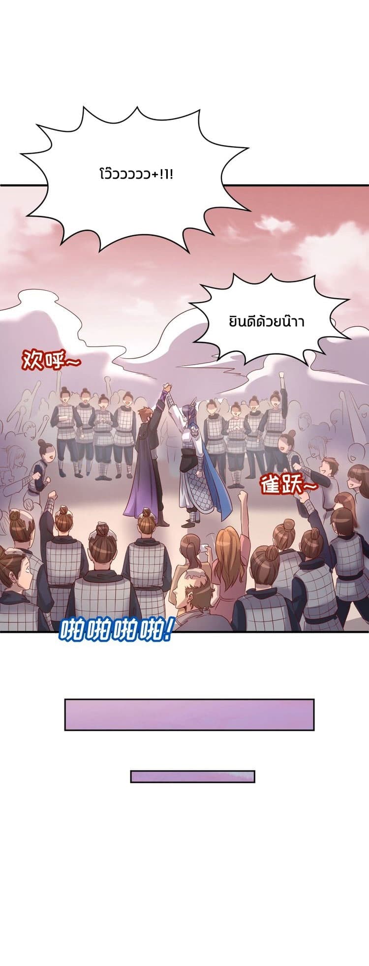 Crossing Man (ระบบ Cross interceptor) 15-15