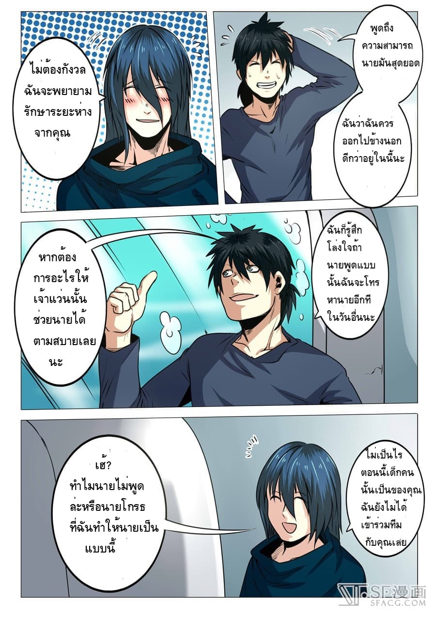 Hero? I Quit A Long Time Ago ฮีโร่น่ะหรอ? ฉันเลิกเป็นมานานแล้ว 9-9