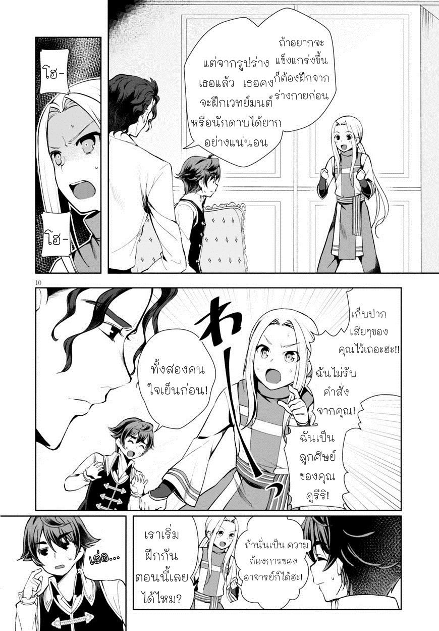 Botsuraku Youtei Nanode, Kajishokunin wo Mezasu 4-4