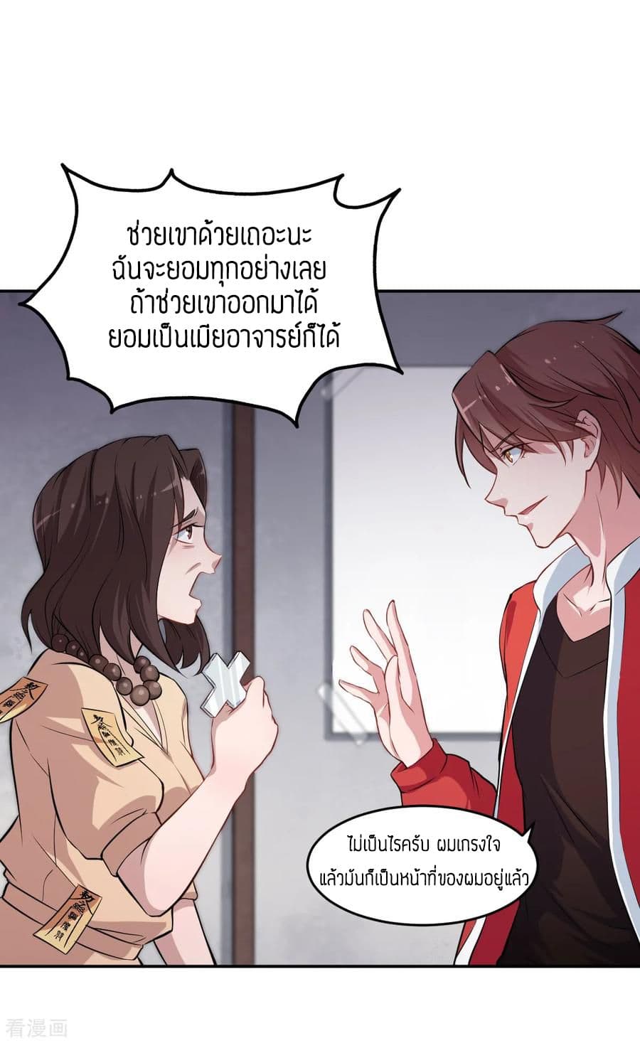 Teacher Mad System 15-15