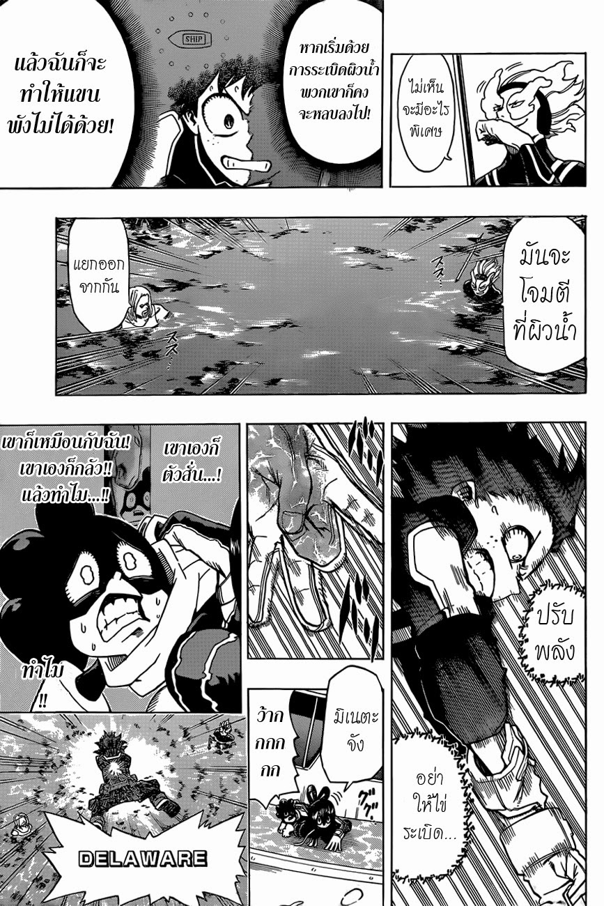 Boku no Hero Academia 15-TH-VS
