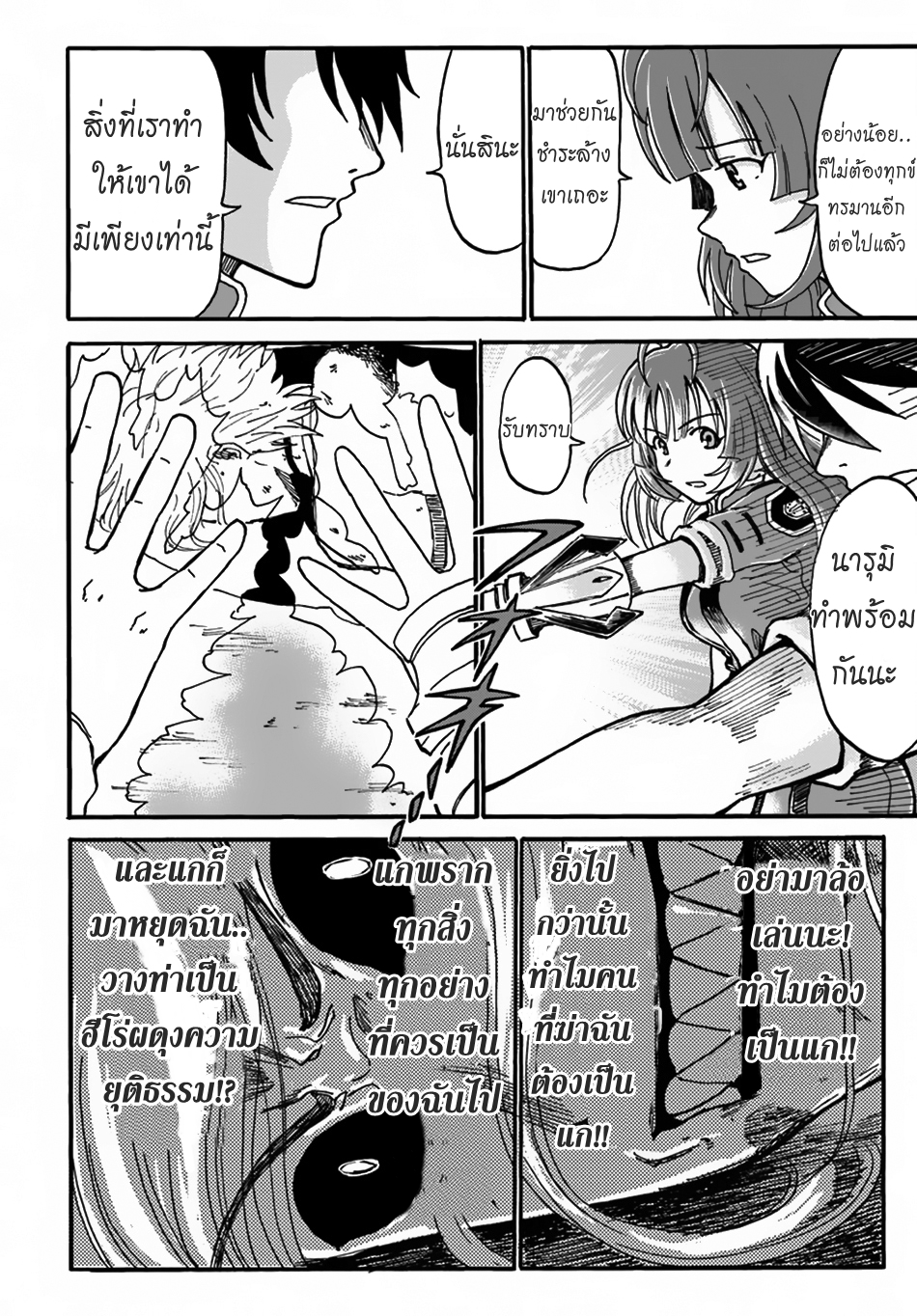 The Death Mage Who Doesn't Want a Fourth Time จอมเวทแห่งศาสตร์ความตาย ผู้ไม่อยากมีชีวิตที่สี่ 2-จุดจบครั้งที่สอง