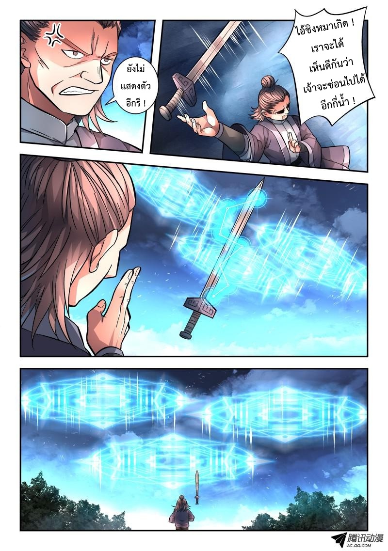 Spirit Blade Mountain 119-119