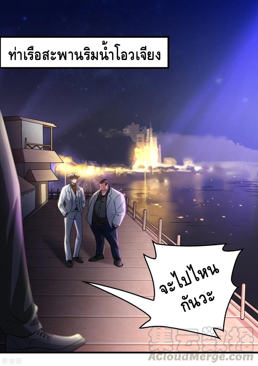 Become God Merchant in The Other World ข้ามต่างโลกเพื่อเป็นพ่อค้าเทพสุดมั่งคั่ง 30-30