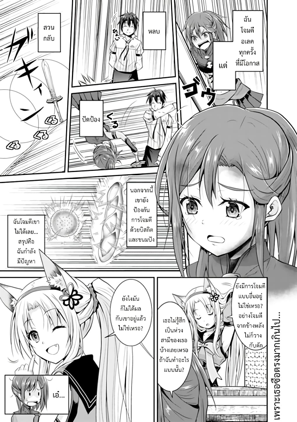Save & Load no Dekiru Yadoya-San โรงแรมที่ให้คุณเซฟและโหลดได้ มีผู้กลับชาติมาเกิดสอนนักผจญภัยหน้าใหม่ 9-9