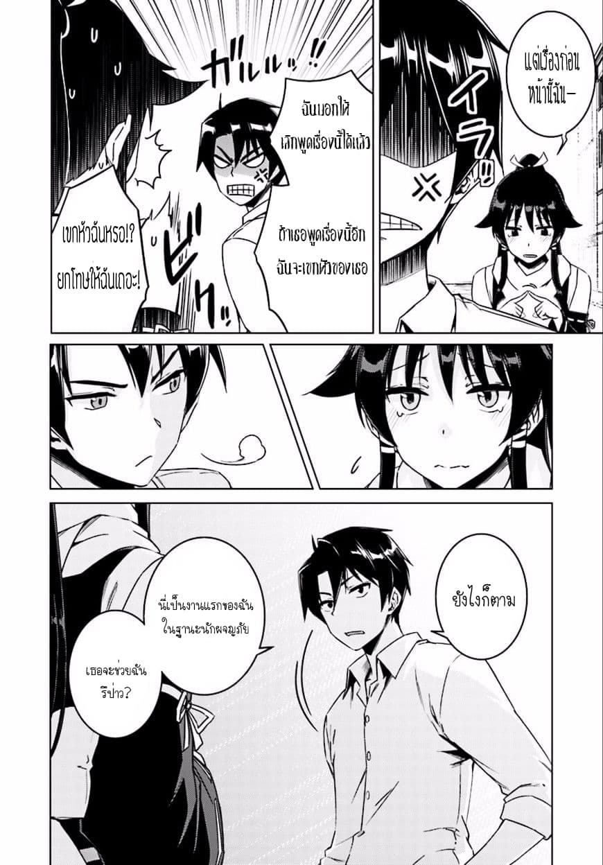 Nidoume no Jinsei wo Isekai de 8-มันก็น่าจะเป็นการประชุมนะ
