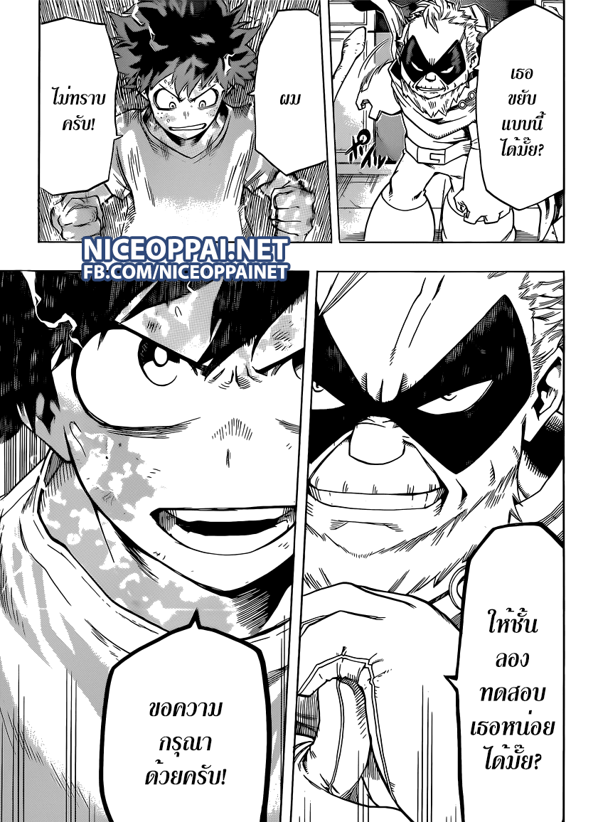 Boku no Hero Academia 48-TH-เรียนรู้มันไว้