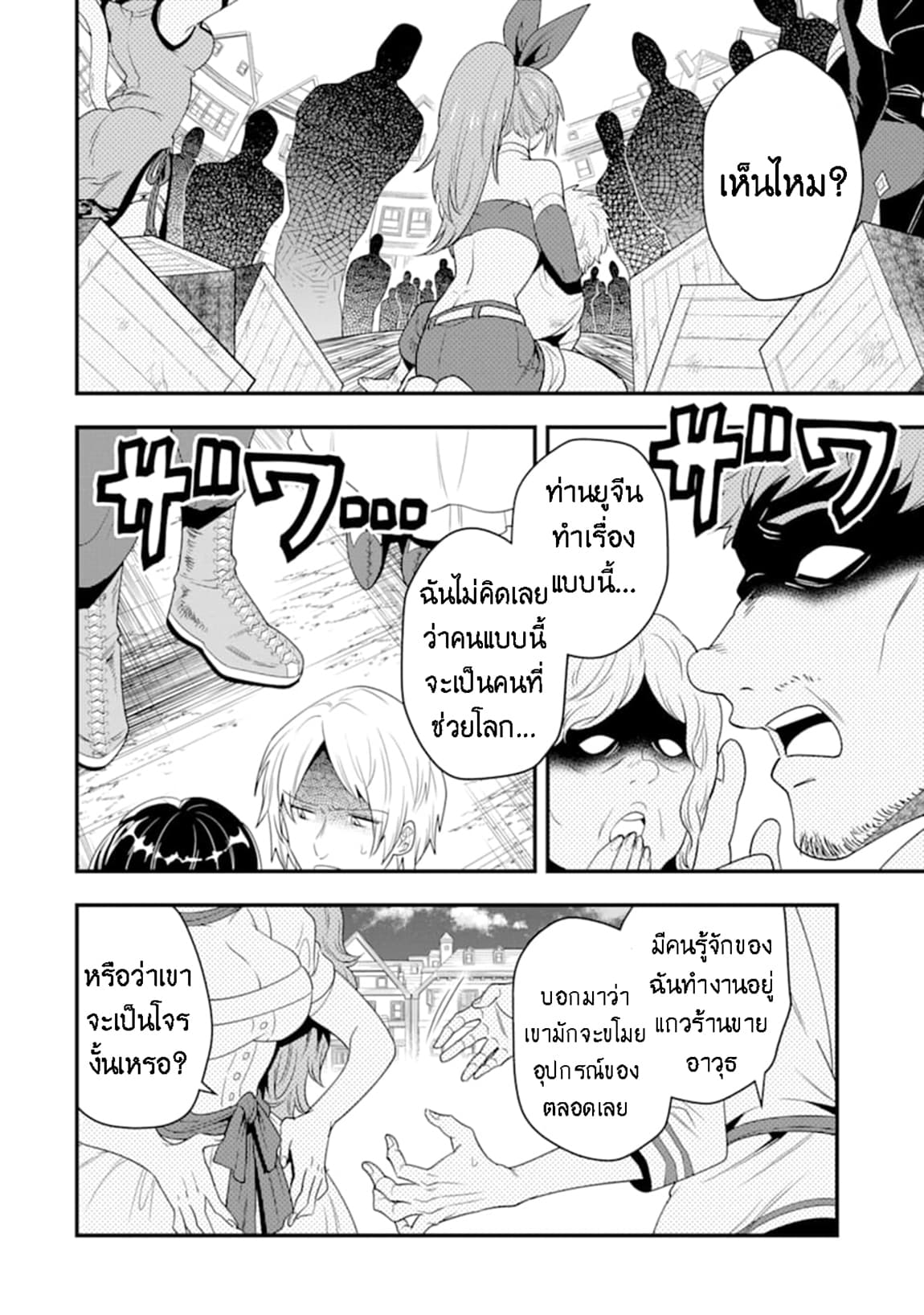 Kouryakuhon o Kushi Suru Saikyou no Mahoutsukai ~< meirei sa sero > to wa Iwa Senai Oreryuu Mao Tobatsu Saizen Ruuto ~ 8-8