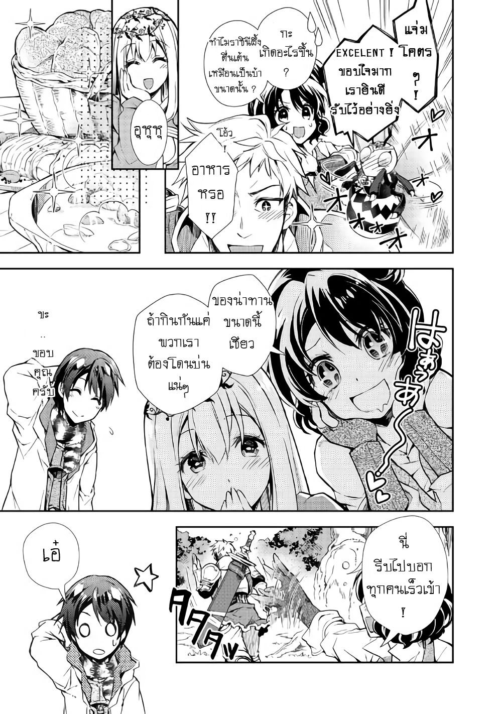 Nonbiri VRMMOki 19-ลองไปเผชีญสิ่งต่างๆในป่ากัน