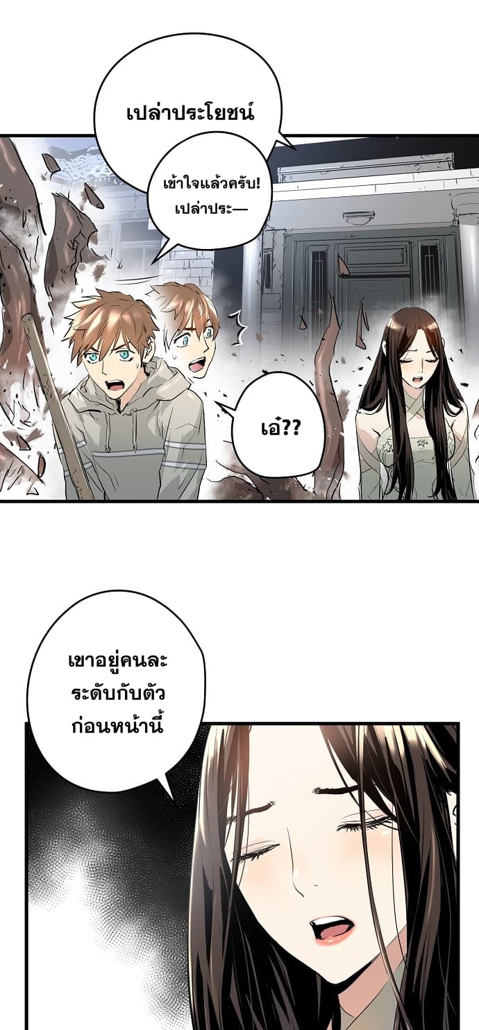 Promised Orchid สัญญาแดนกล้วยไม้ 7-7