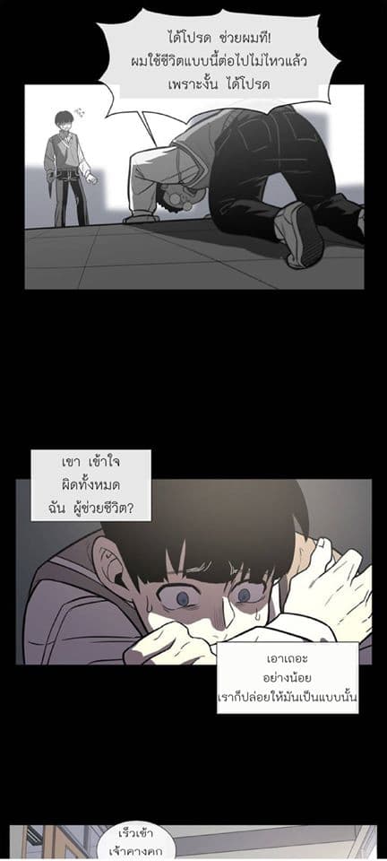 The Devil's Boy 2-2