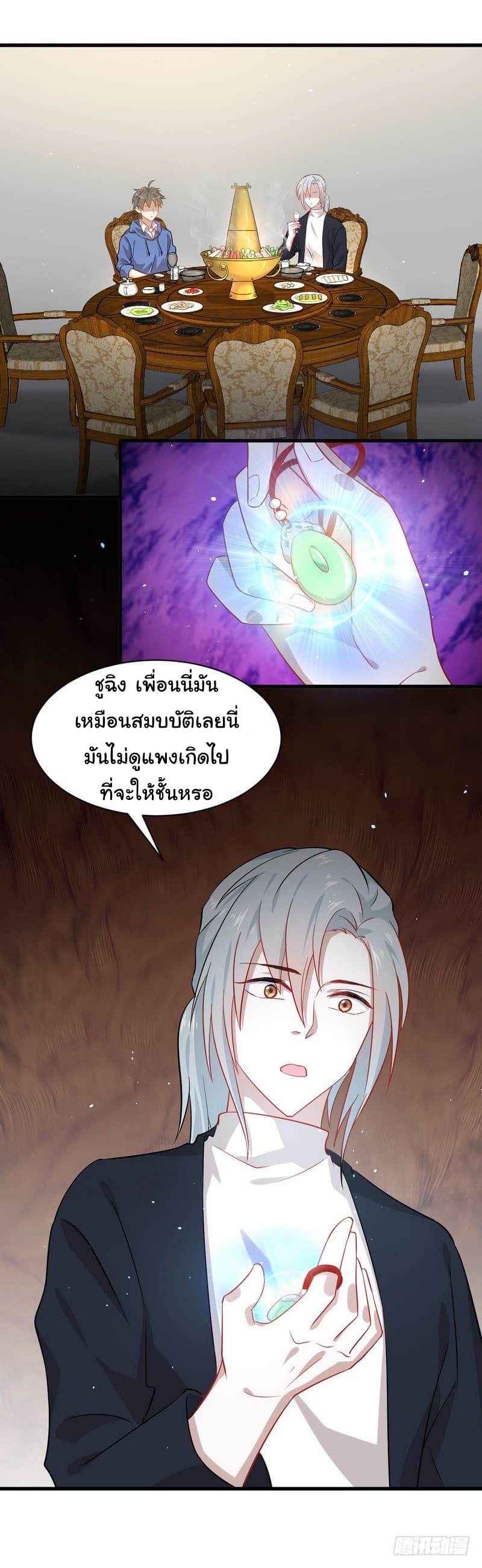 Immortal Swordsman in The Reverse World ราชันนักดาบอมตะ 34-34