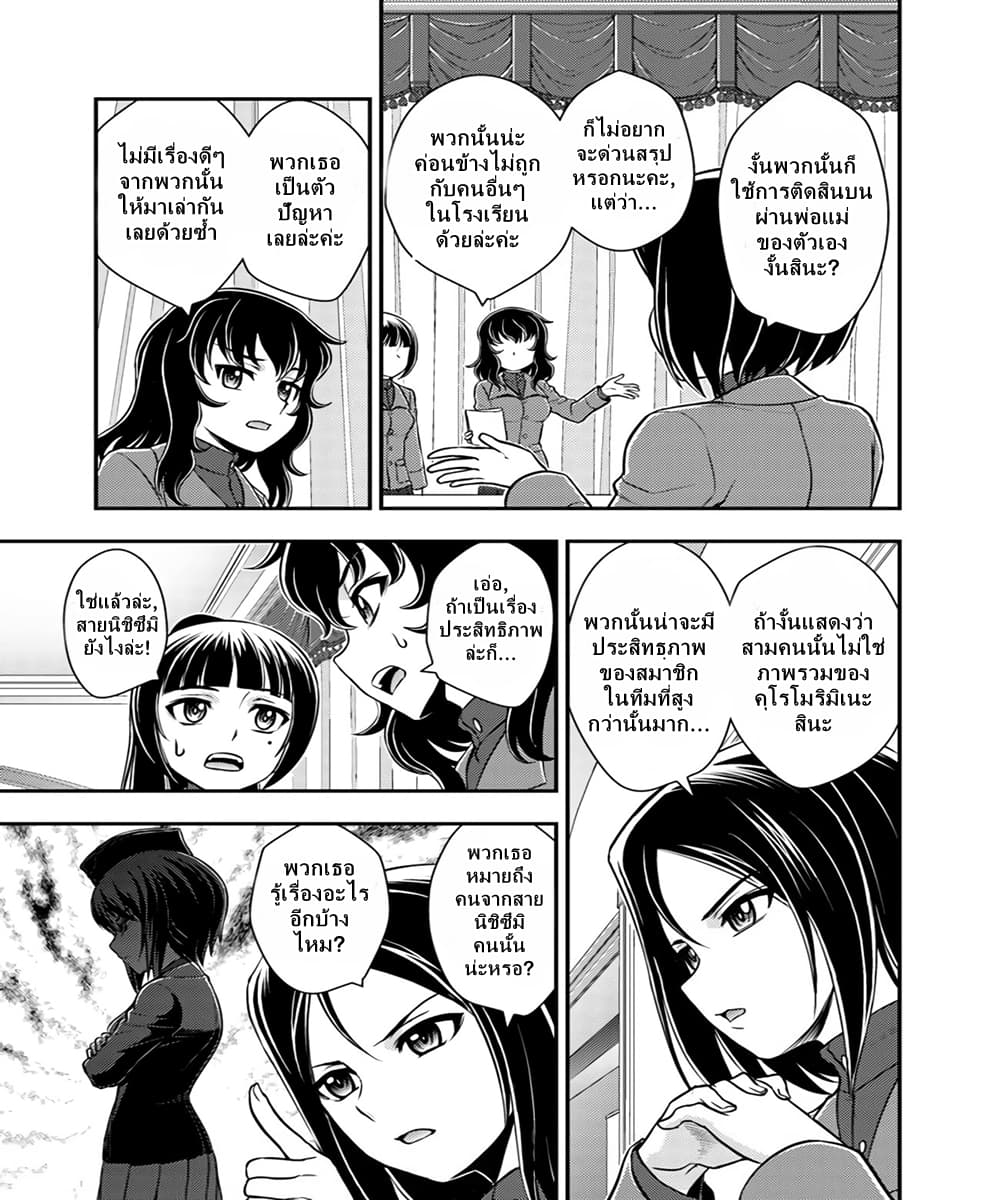 Girls und Panzer - Saga of Pravda 6-บันทึก