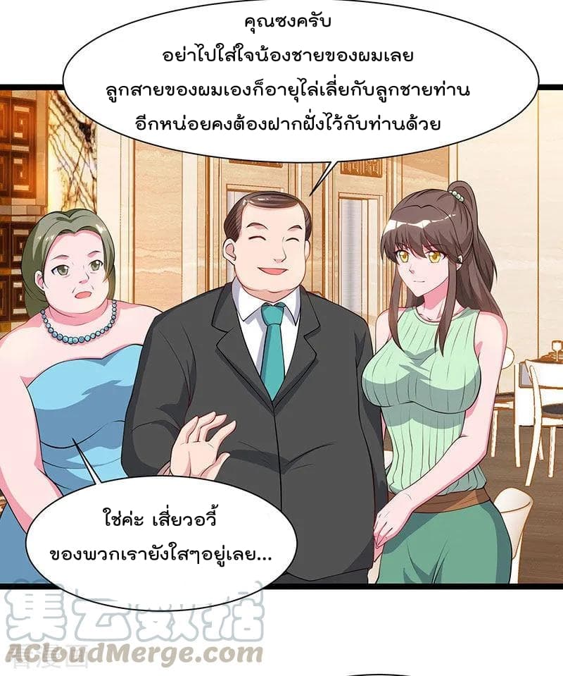 Rebirth Abandoned Less Return การเกิดใหม่ของจักรพรรดิเซียน 55-55
