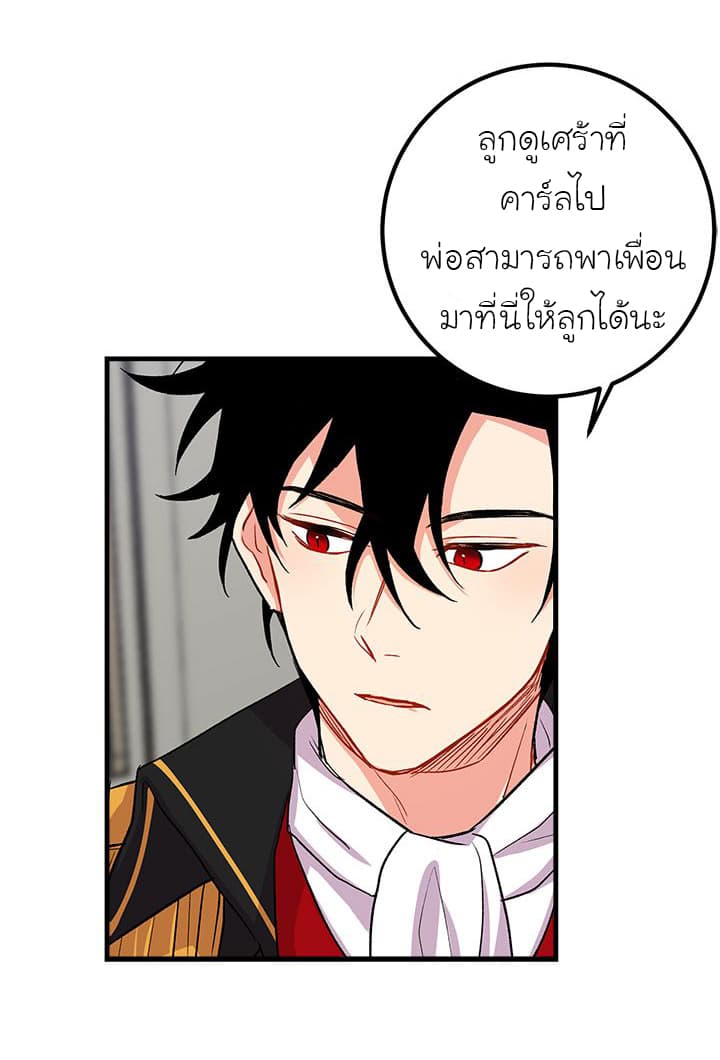 I Am a Child of This House ฉันคือลูกบ้านหลังนี้ 15-15