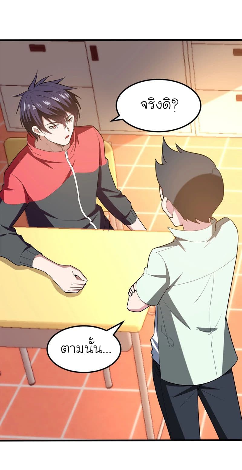 Picking up a School Beauty to Be Wife จับสาวสวยในโรงเรียนมาเป็นเมีย 39-39