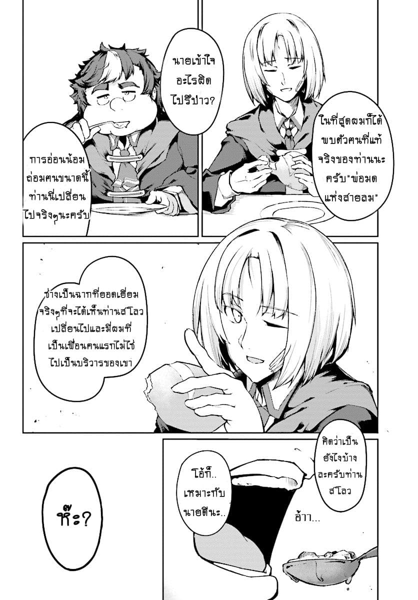 Buta Koushaku ni Tensei Shitakara, Kondo wa Kimi ni Suki to Iitai 2-มีอะไรผิดปกติรึป่าวนะ