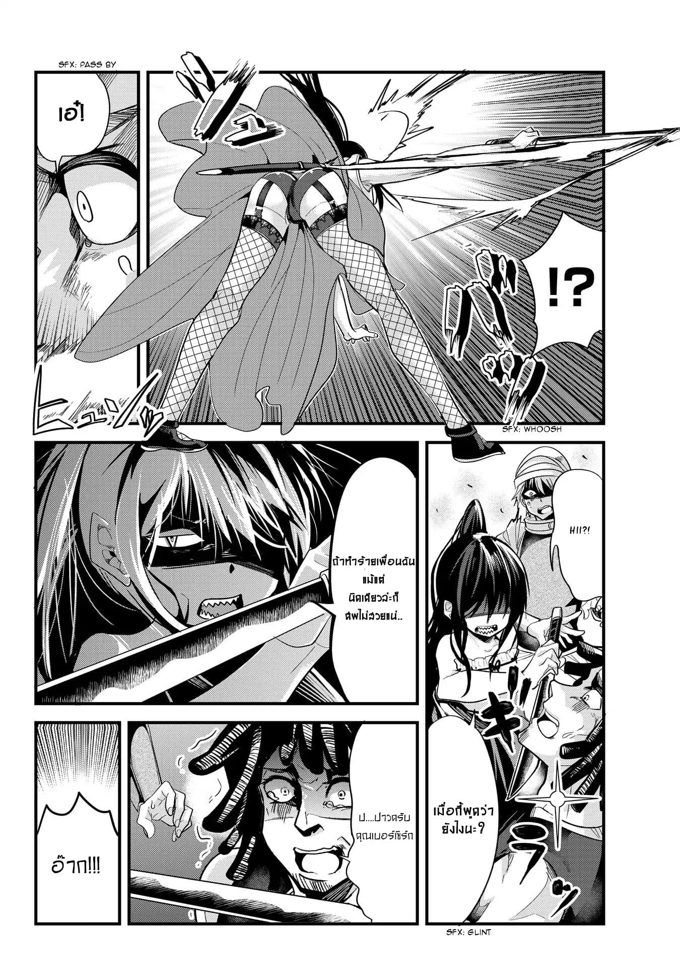 Ima Made Ichido mo Onna Atsukaisareta koto ga nai Onna Kishi wo Onna Atsukai suru หน้าท้องคุณอัศวิน 46-46