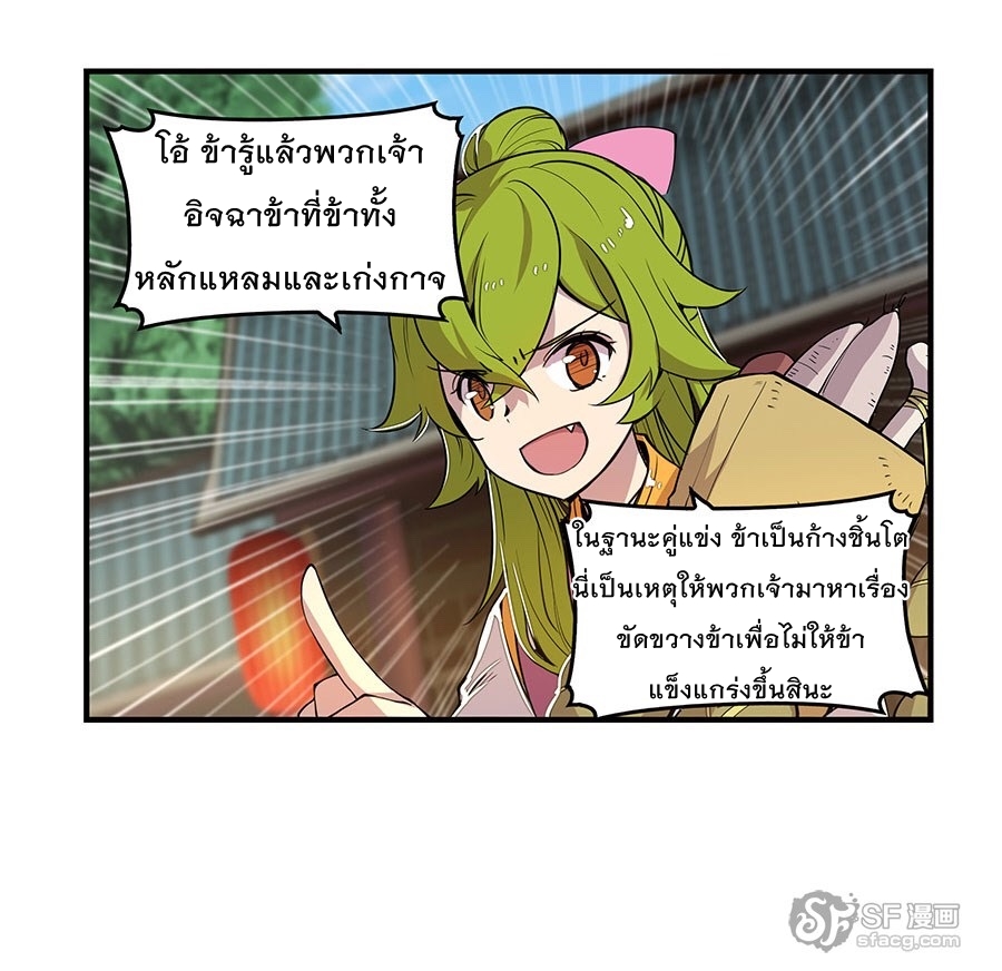 The Master of Martial Arts Retired Life ชีวิตหลังปลดเกษียณของปรมาจารย์แห่งศิลปะการต่อสู้ 6-6
