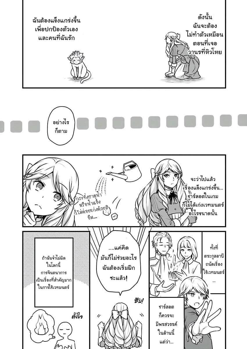 Because of Her Love for Sake, the Otome Game Setting Was Broken and the Villainous Noblewoman Became the Noblewoman With Cheats 2-2