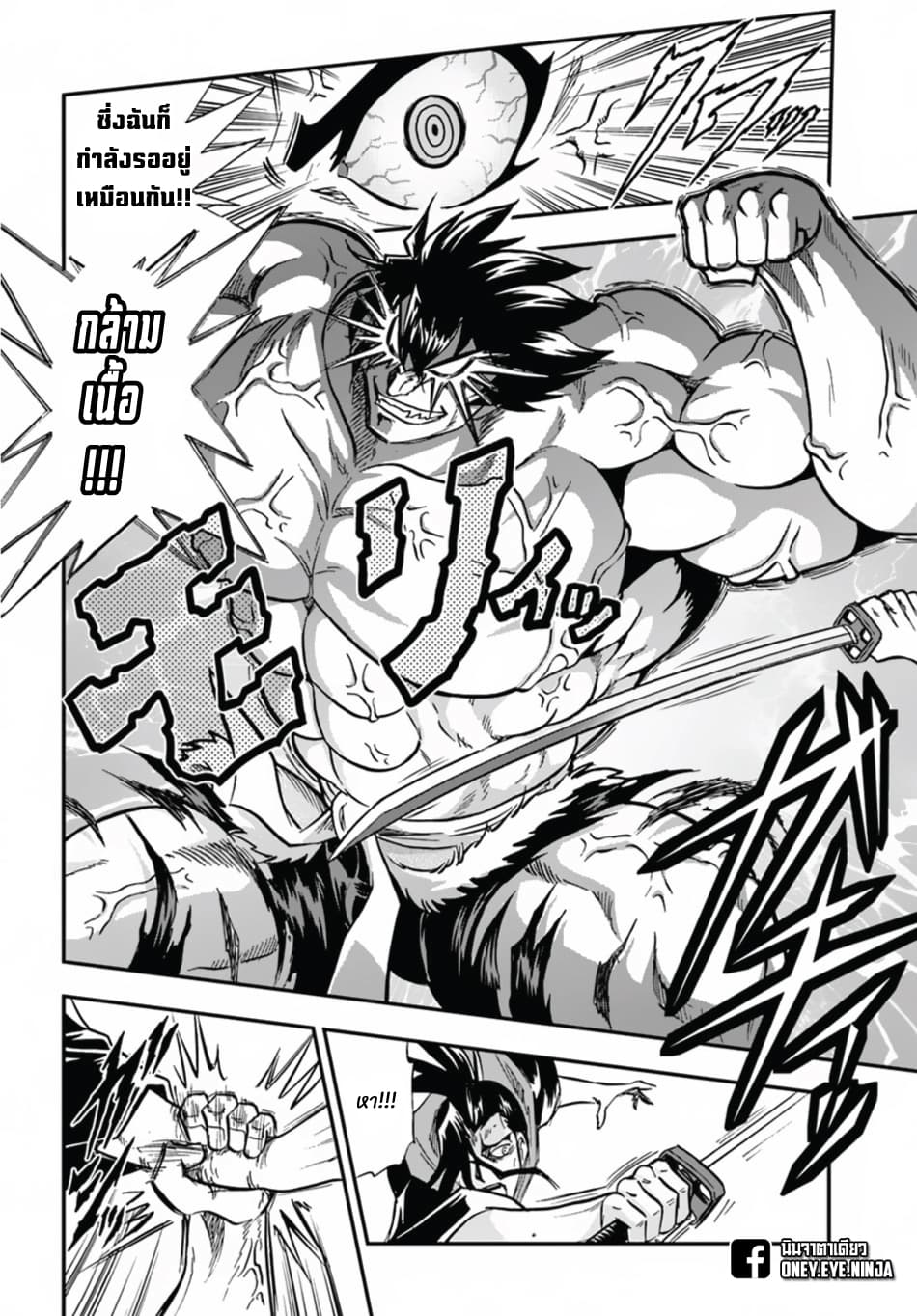 Mahou? Sonna Koto yori Kinniku da 6-ชายผู้ได้สมยานามว่า ยมทูต