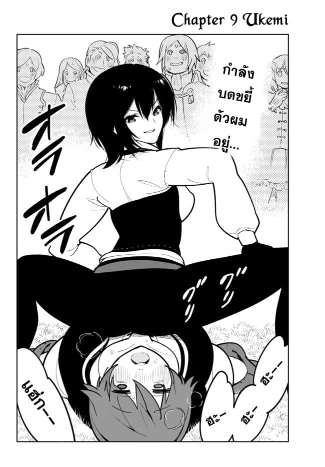 Ore dake Haireru Kakushi Dungeon: Kossori Kitaete Sekai Saikyou 9-9