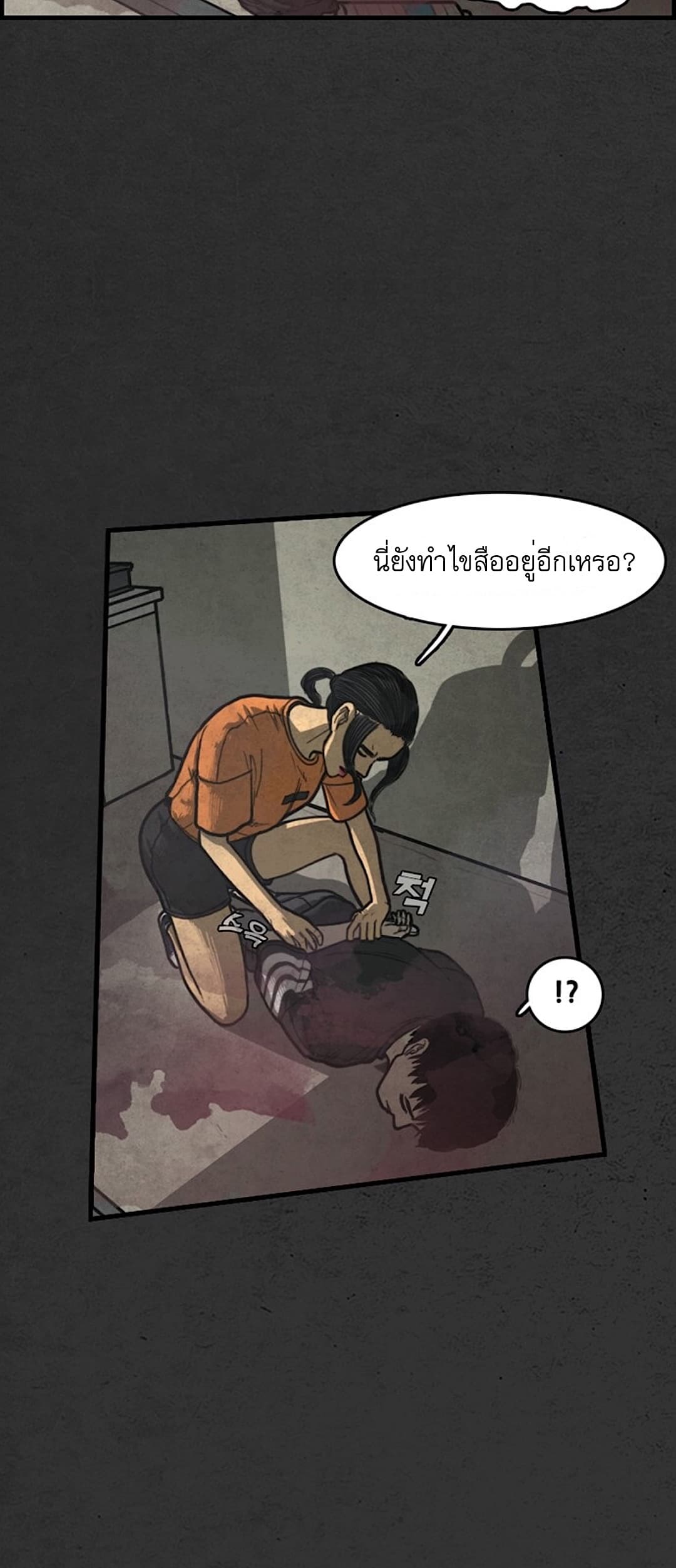 Foul Smell 3-3