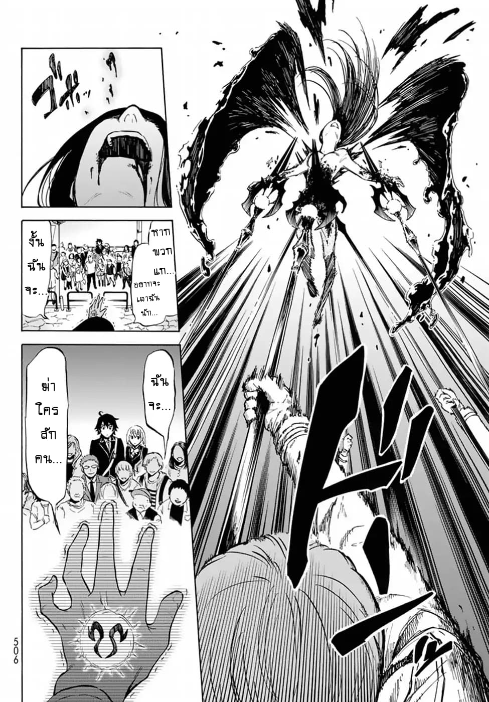 Libercinis of the Witch Hunting องครักษ์พิทักษ์แม่มด 1-1