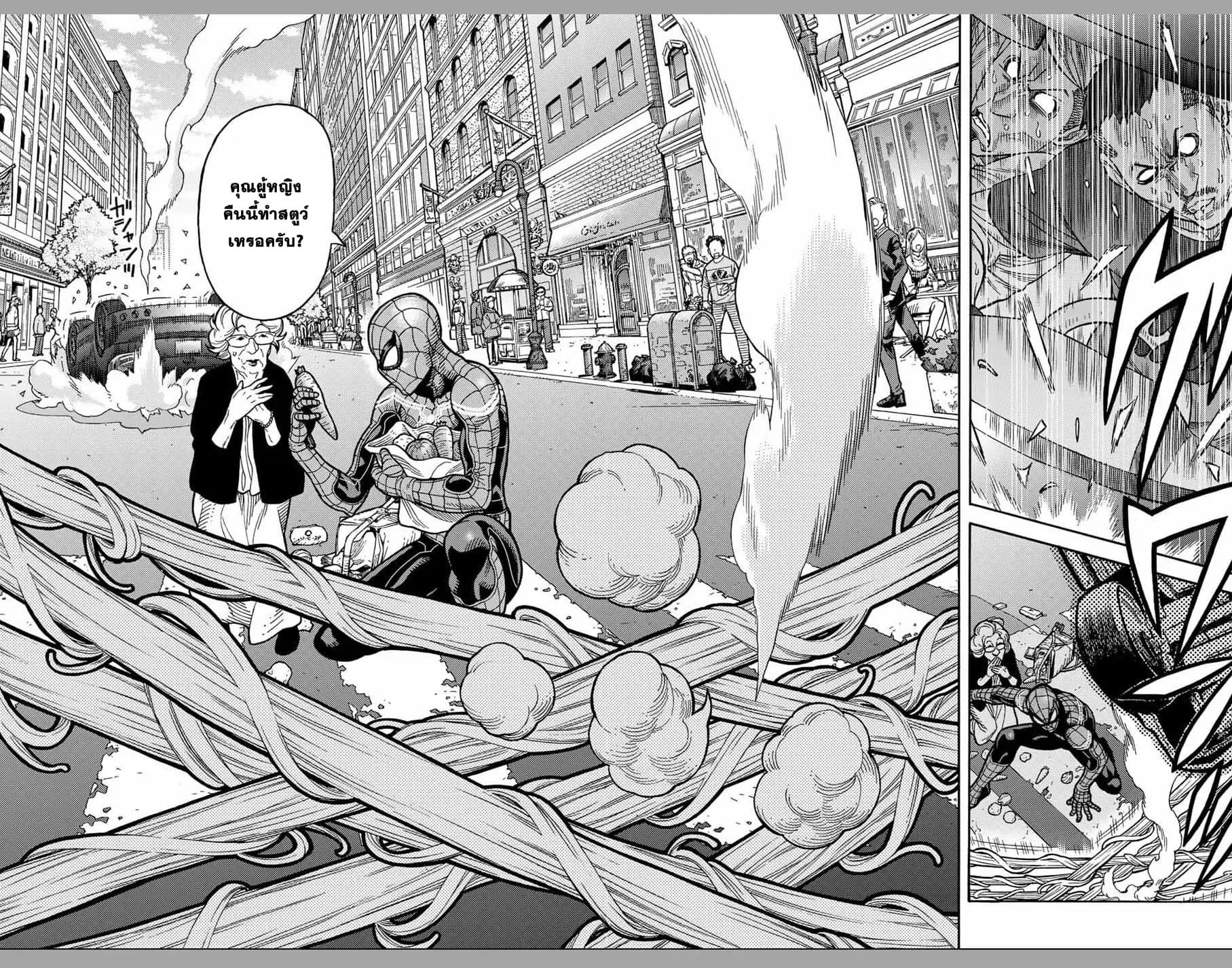 Spider-Man: Fake Red 1-เพื่อนบ้านที่แสนดีของคุณไงล่ะ (1)