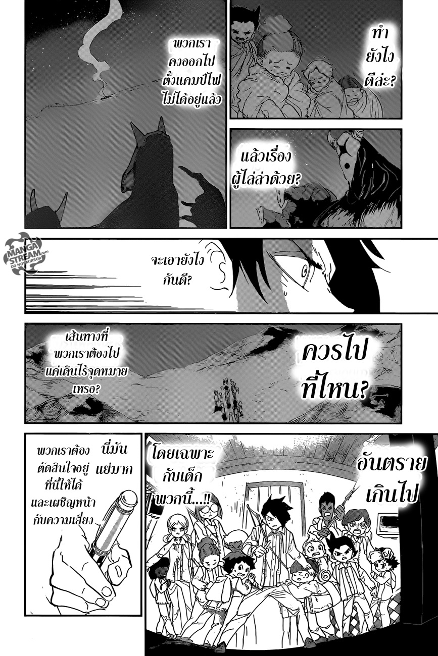 The Promised Neverland 54-B06-32 (4)