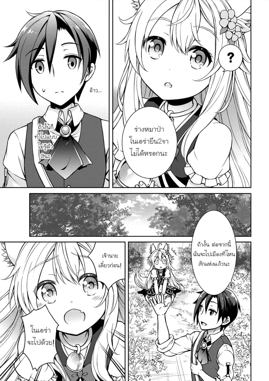 Cheat Kusushi no Slow Life: Isekai ni Tsukurou Drugstore 1-โนเอร่า