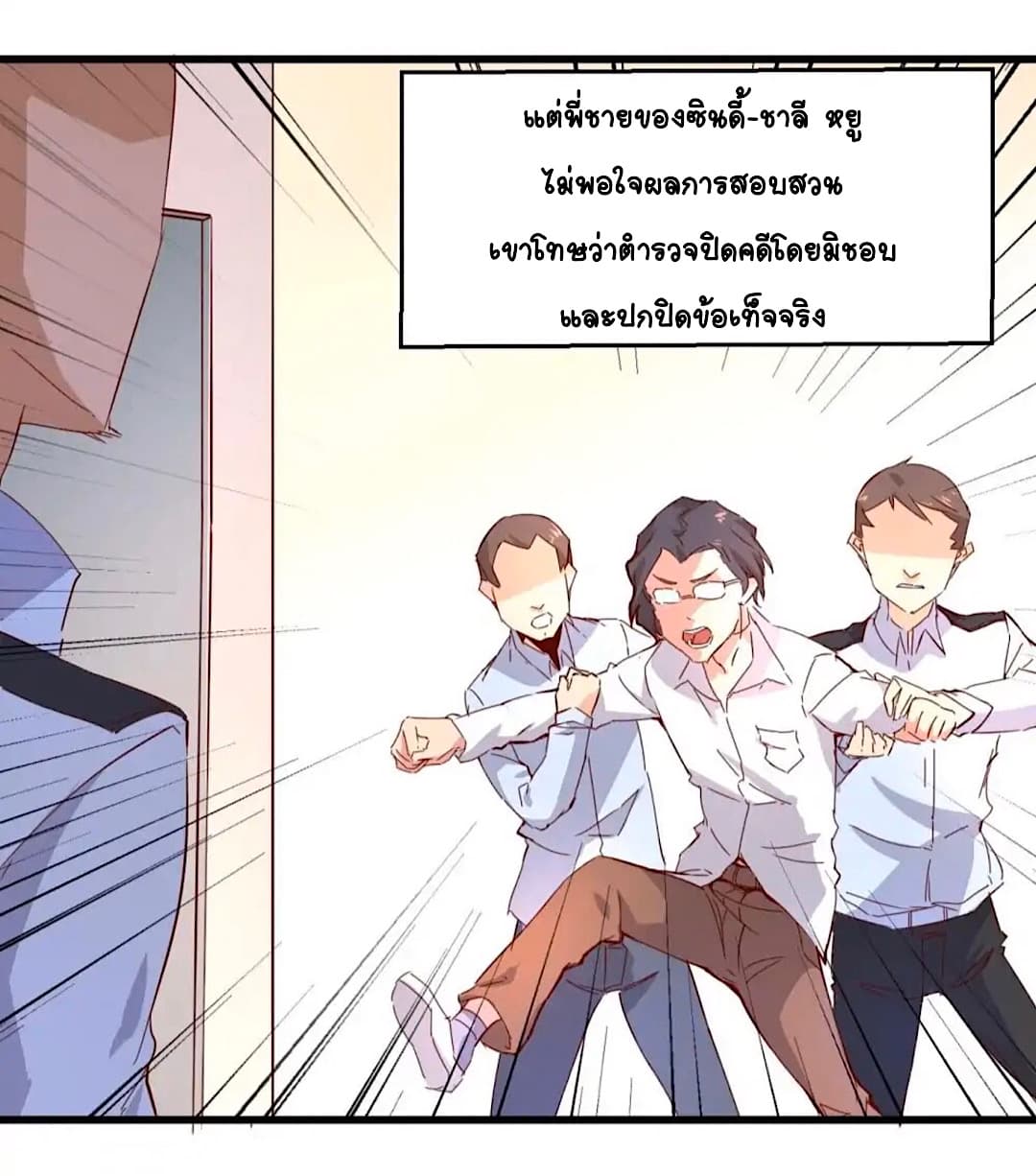 Day 100 of My Sister's Disappearance 100 วันที่น้องสาวฉันนั้นหายไป 37-37