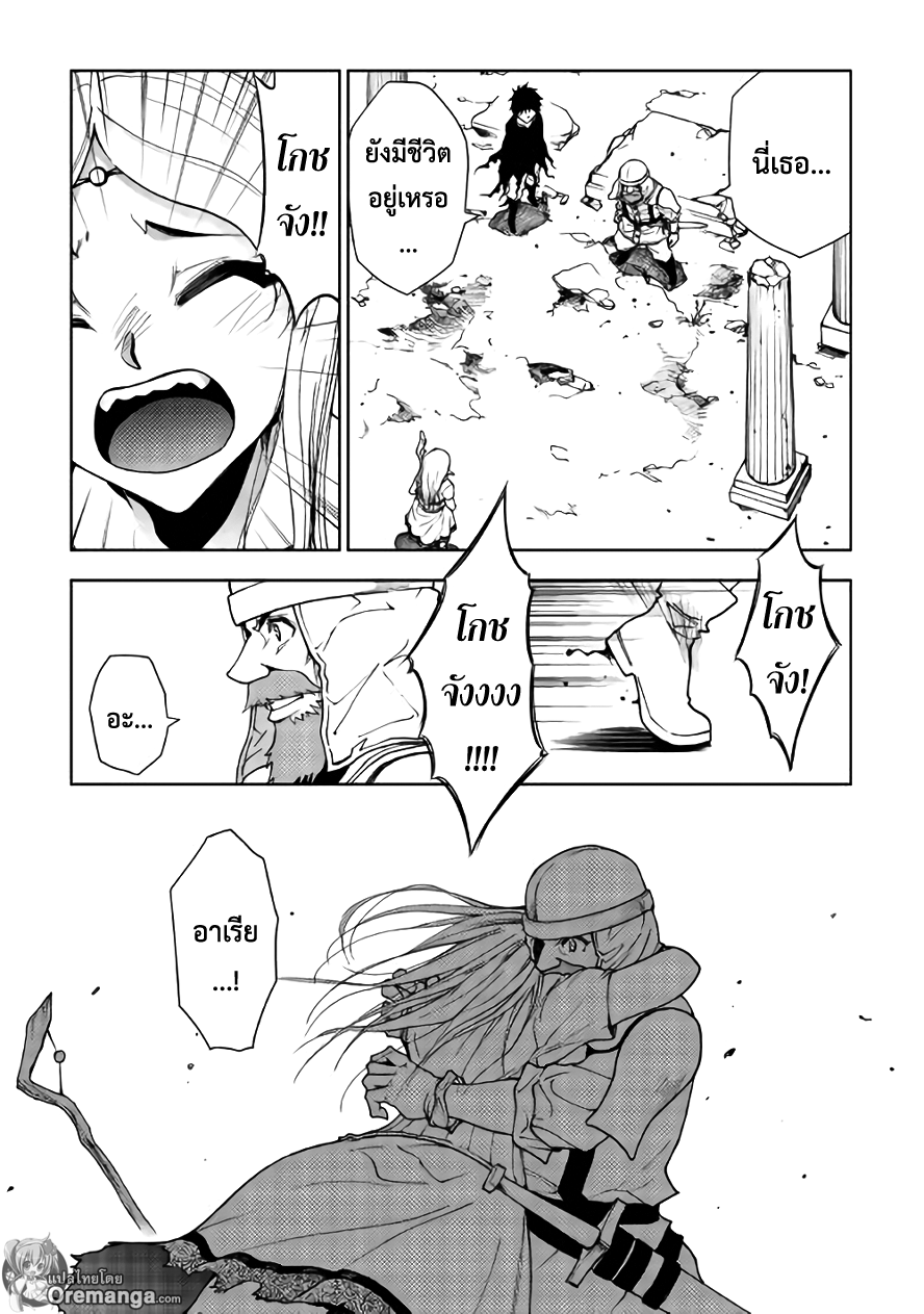 Dungeon Seeker 22-22