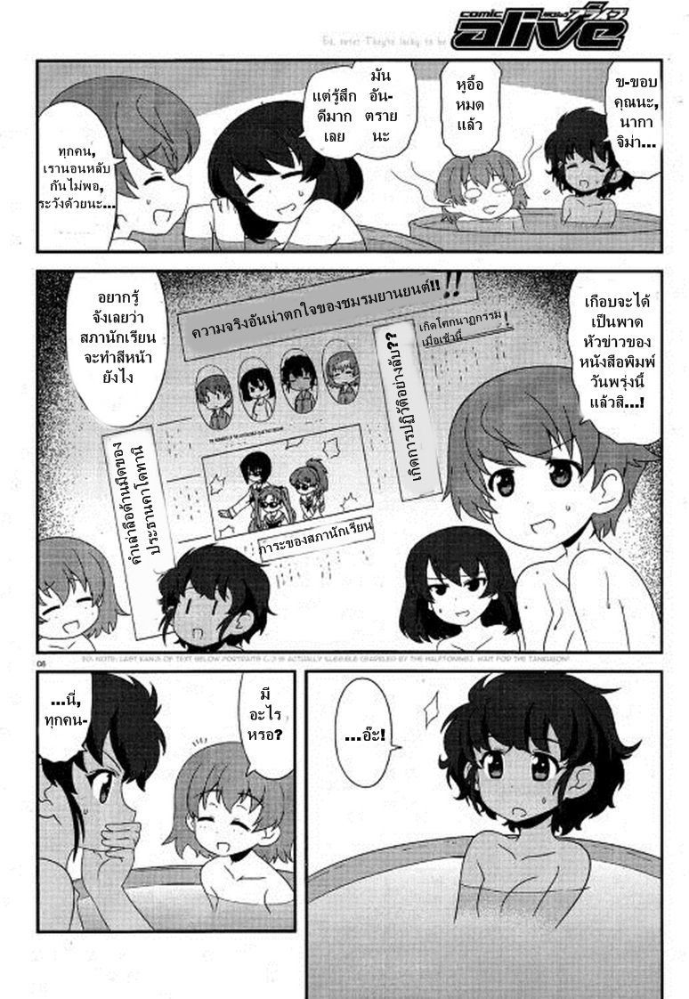 Girls & Panzer - Motto Love Love Sakusen Desu! 20-นี่แหละชมรมยานยนต์ล่ะ!