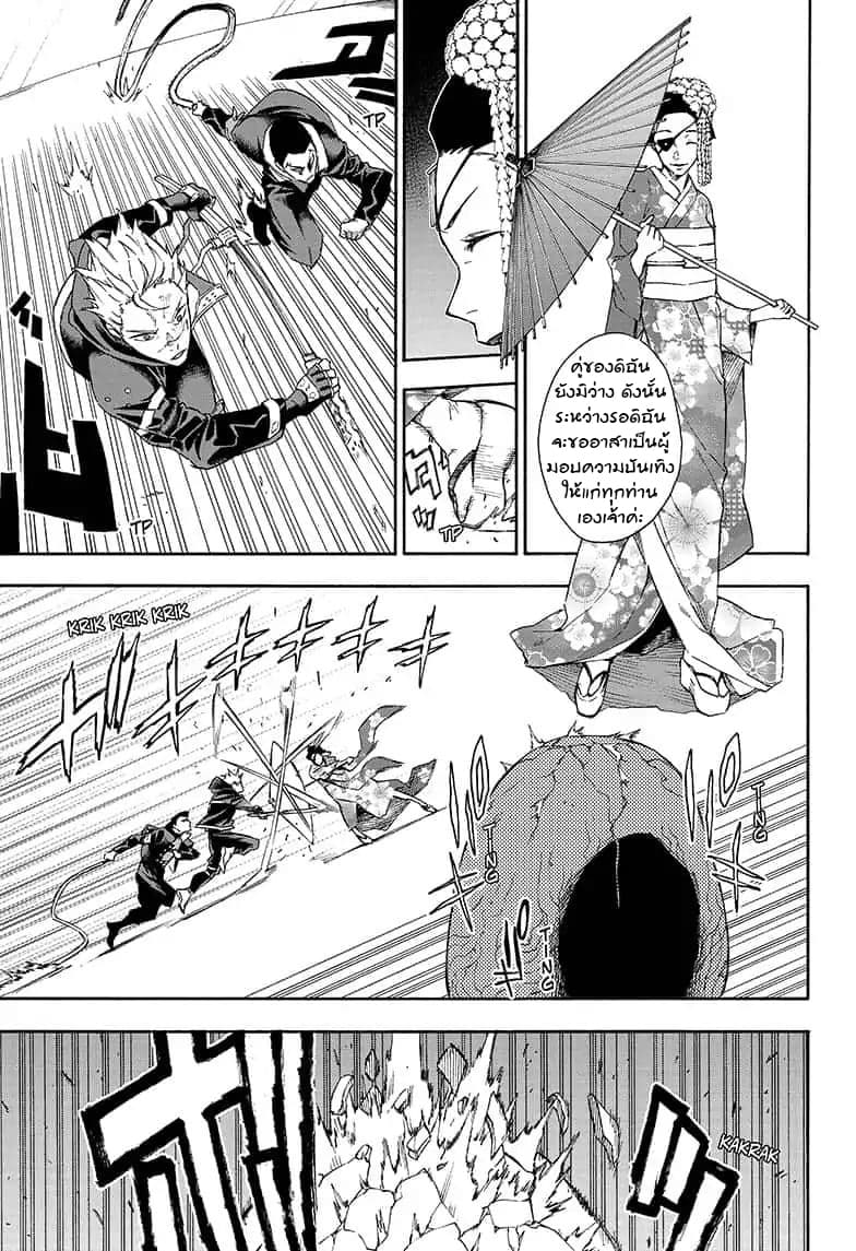 Tokyo Shinobi Squad พลพรรคนินจาโตเกียว 16-ปะทะ!