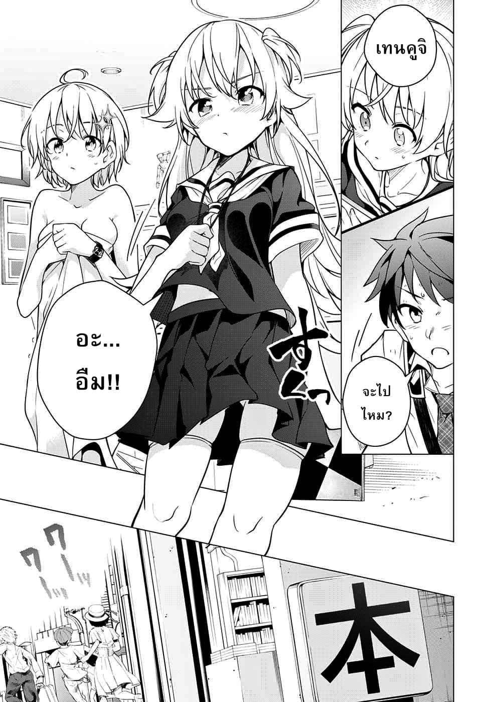 Dokyuu Hentai HxEros 7-สีสันของท้องฟ้า สีสันของดวงดาว