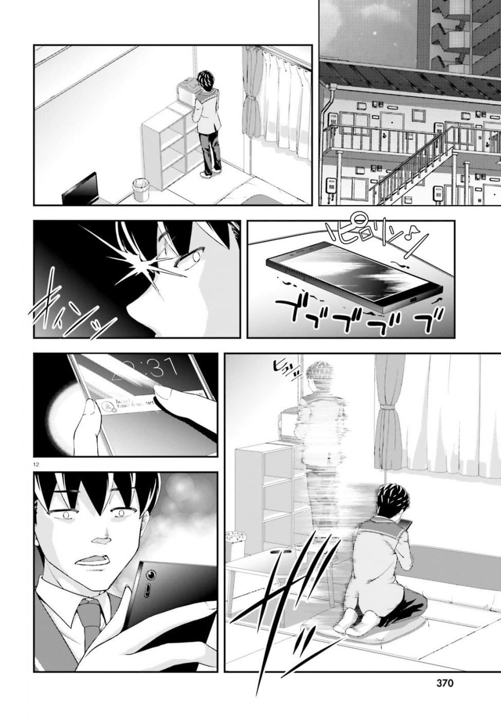 Nishino Gakunai Caste Saikai Ni Shite Ino Sekai Saikyo No Shonen 6-6